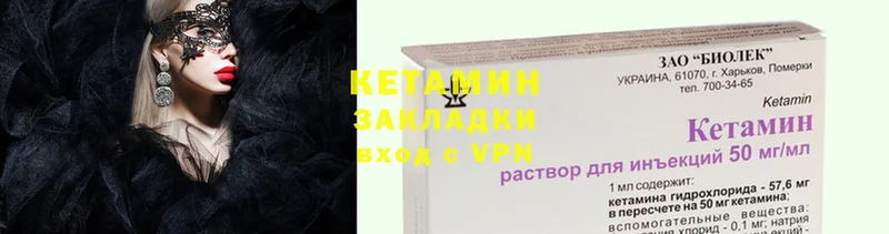 купить наркоту  Сковородино  Кетамин ketamine 