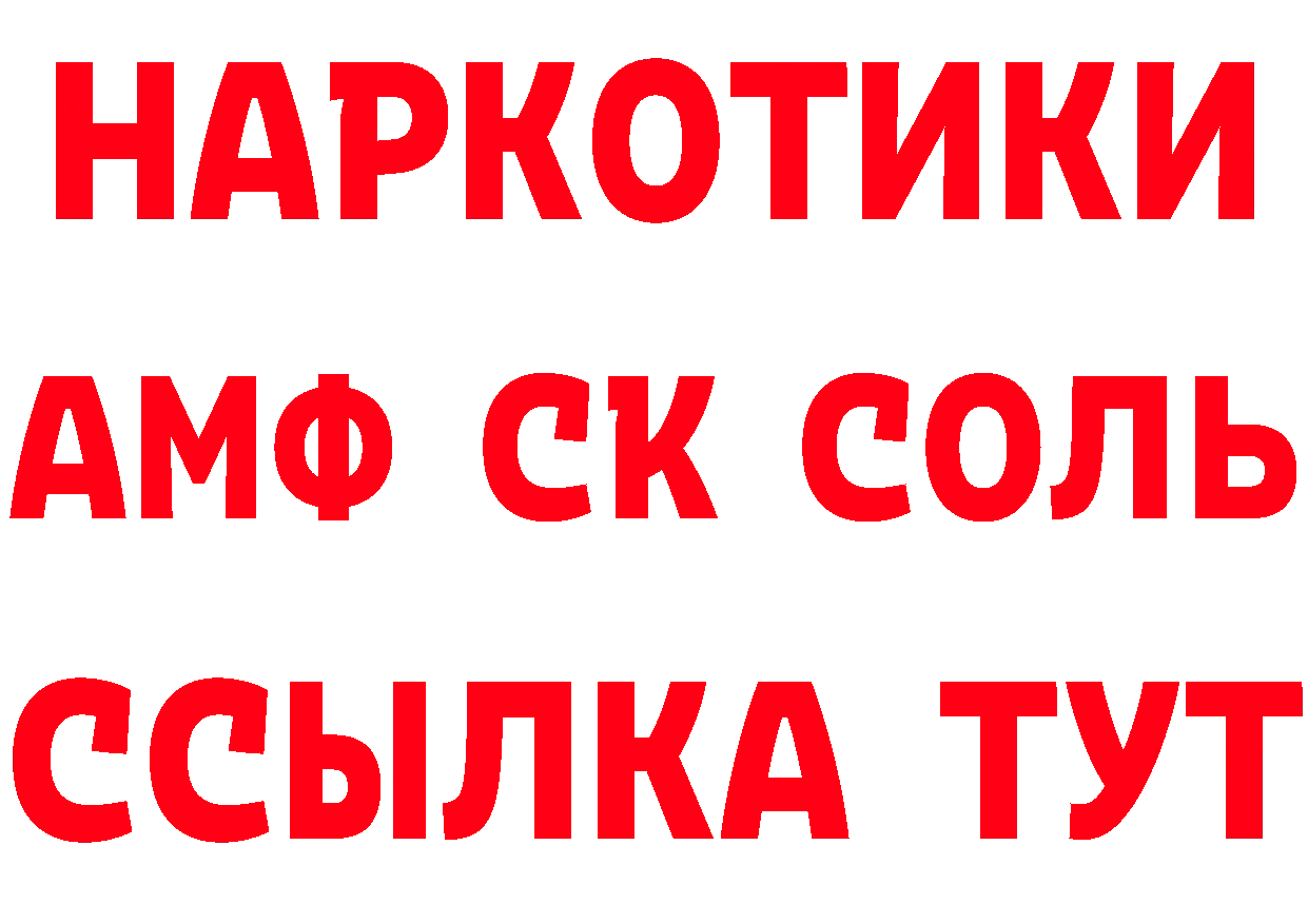 Как найти наркотики? маркетплейс формула Сковородино